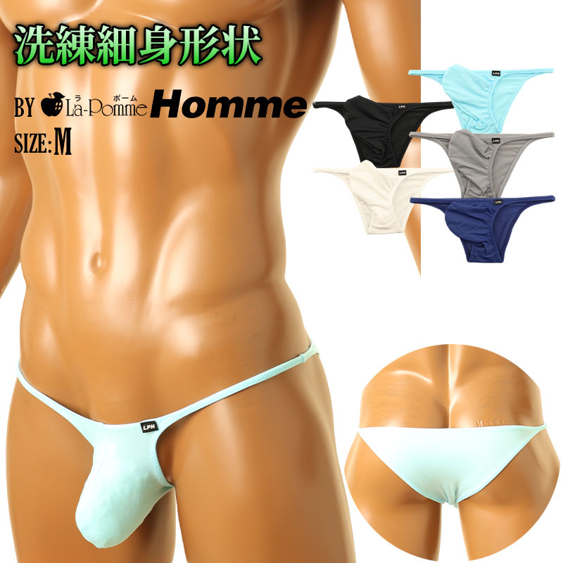 ラポームオム 日本製 セクシービキニ 下着 ショーツ ハーフバック ビキニ MFSストレッチ 3Dポーチ 高伸縮 男性用下着 しっとり包み込む..