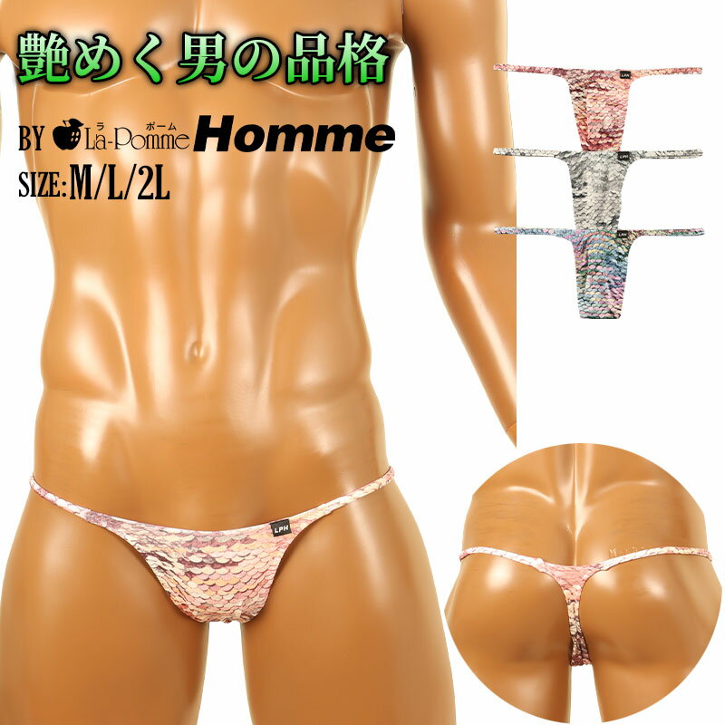 ラポームオム 日本製 セクシービキニ 下着 ショーツ Tバックビキニ スパンコールプリント ストレッチ生地 脇細デザイン 上品な艶めき 男を格上げするTバック 動きにフィット メンズ 男性用ビキニ アンダーウェア パンツ