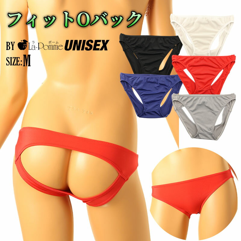 ラポームユニセックス 日本製 セクシーランジェリー 下着 ショーツしっとり柔らかMFSストレッチ生地 ユ..