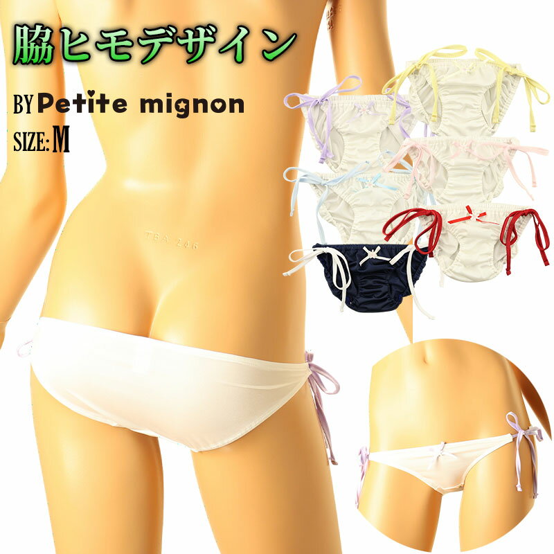 Hip Hanger - プチミニョン ラポーム 日本製 インゴムショーツ 下着ソアリス生地の可愛いインゴム 脇ヒモタイプのフルバックショーツ さらり快適ソアリス素材 ほんのり光沢の上品ショーツ レディース カワイイ テイストキュート