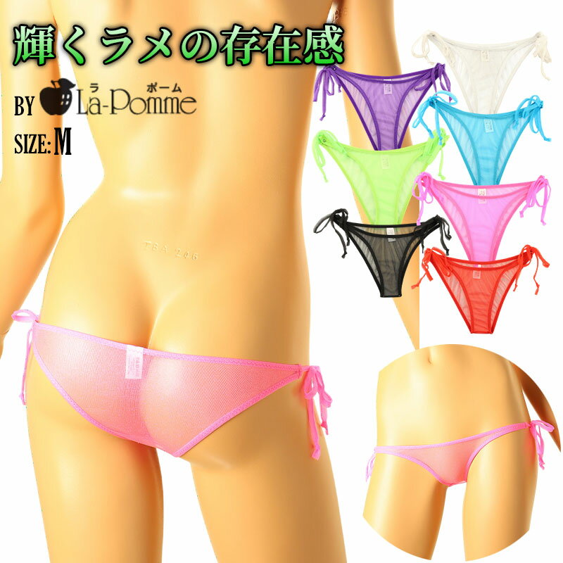 Hip Hanger - ラポーム 日本製 下着 ショーツ エアリー感が魅力のスパークハーフ生地を使用した脇ヒモハーフバックショーツ ふんわりエアリーな履き心地を楽しめるスパークショーツ レディース 大人 カワイイ テイストキュート