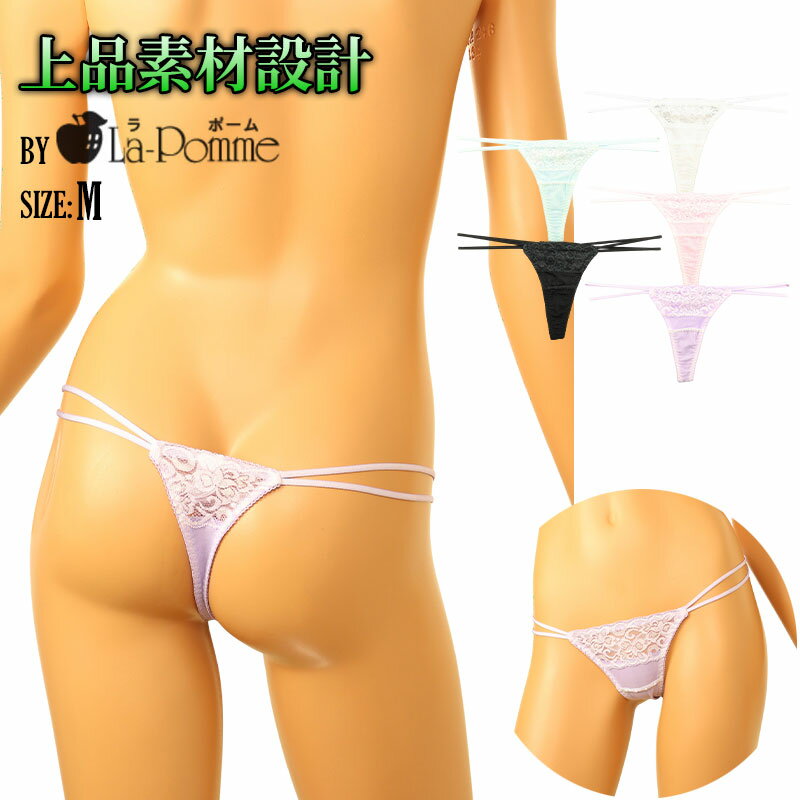 レースデザインのt バック