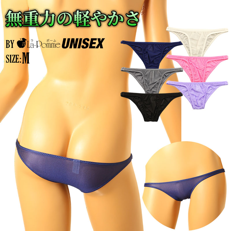 楽天市場】スーパーローライズ（ユニセックス｜インナー・下着・ナイト
