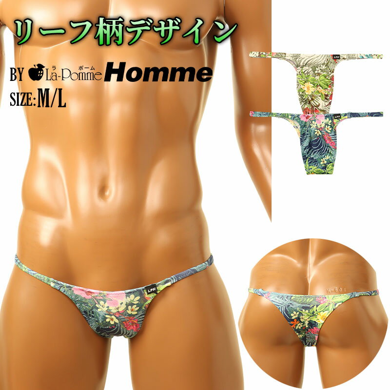 楽天市場】ハーフバック メンズ（ブランドラ・ポーム）（ビキニ