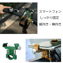 スマートフォン 自転車 ホルダー バイク メール便送料無料 規格内150g(4)