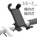 スマートフォン　自転車　ホルダー バイク スマホホルダー メ