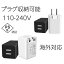 USB 充電器 ACアダプター PSE認証 USBポート2口タイプ 急速 5V 2.1A 折りたたみ式プラグ USB電源アダプタ メール便送料無料 規格外100g