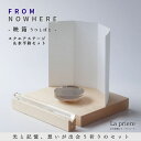 【FROMNOWHERE 映箱 - スクエアステージ&水平鈴セット -】【送料無料】/骨壺 供養台 ステージ お鈴 仏具 供養 手元供養品 手元供養台 供養 祈...
