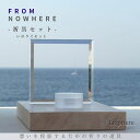 【FROMNOWHERE - 祈り具セット -】【送料無料】/骨壺 供養台 ステージ お鈴 仏具 供養 手元供養品 手元供養台 供養 祈り
