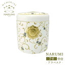 【NARUMI 骨壺(7寸) -アラベスク-】【送料無料】/NARUMI Narumi 骨壺 ミニ骨壺 仏具 三具足 香立て 火立て 花立 仏具セット 手元供...