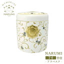 【NARUMI 骨壺（7寸） -アラベスク-】【送料無料】／NARUMI Narumi 　骨壺　ミニ骨壺　仏具　三具足　香立て　火立て　花立　仏具セット　手元供養　手元供養台　供養台　仏壇　分骨　供養　ボーンチャイナ　リビング　モダン　おしゃれ　ペット供養　ペット仏具 その1