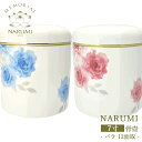 【NARUMI 骨壺(7寸)-赤バラ・青バラ(12面取)-】【送料無料】/NARUMI Narumi 骨壺 ミニ骨壺 仏具 三具足 香立て 火立て 花立 仏具...