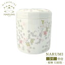 【NARUMI 骨壺（5寸） -桜柄（12面取）- 】【送料無料】／NARUMI Narumi 　骨壺　ミニ骨壺　仏具　三具足　香立て　火立て　花立　仏具セット　手元供養　手元供養台　供養台　仏壇　分骨　供養　ボーンチャイナ　リビング　モダン　おしゃれ　ペット供養　ペット仏具