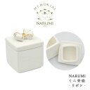 【NARUMI ミニ骨壺 -リボン-】【送料無料】/ナルミ 骨壺 ミニ骨壺 分骨 仏具 三具足 香立 火立 花立 手元供養 ボーンチャイナ モダン おしゃれ ペ...