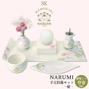 【NARUMI 手元供養 仏具セット -桜-(卵型ミニ骨壺付き)】【送料無料】/ナルミ 供養台 ステージ 台 骨壺 仏具 三具足 香立 火立 花立 手元供養 供...