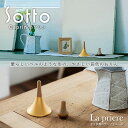 仏具／sotto ソット カプリン ミニ 仏具 具足 セット三具足 香立 火立 花立 おりん 国産 瀬尾製作所 リビング モダン おしゃれ 手元供養品 ペット