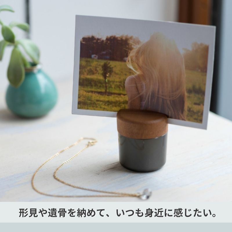 【Sotto ピクチュアリ シリンダ　-Pictuary cylinder-】ミニ骨壺 メモリアルボックス/写真立て付き【送料無料】／sotto ソット 骨壺 ミニ骨壺 仏具 具足 三具足 香立 火立 花立 リビング モダン おしゃれ 国産 高岡 瀬尾製作所 2