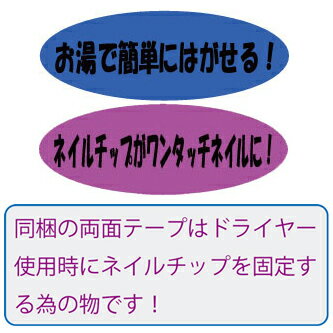 【★クーポンあり】お湯で簡単にはがせる！つけ爪粘着剤♪【メール便OK】NEN-1　ネイルチップ　ジェルネイル　スカルプチュア　ワンタッチネイル プリグルータイプネイル　02P18Jun16