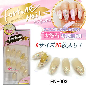 【メール便OK】天然石シトリンを使用したネイルチップ フォーチュンネイル ricoAng 9サイズ20枚入り！Fortune nail 【メール便4個までOK】(FN-003)