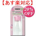 【あす楽対応】リピNO.1ジェルネイル専用クリーナー:内容量29ml(GEC-1)【メール便2個までOK】【あす楽対応】