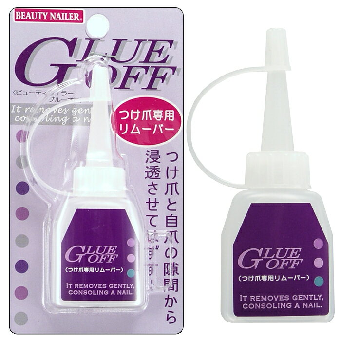 つけ爪専用リムーバー　GLUE OFF GO-1 グルーオフ つけ爪専用リムーバー 14ml【メール便OK!!2個まで】 つけ爪 専用 …