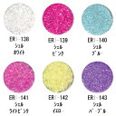 【メール便OK!】【シェル・クラッシュ】【ERIKO*NAIL】エリコネイルジュエリーコレクション(ERI-138-143)