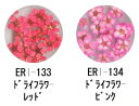 【メール便OK!】【ドライフラワー】【ERIKO*NAIL】エリコネイルジュエリーコレクション(ERI-133-134)【YDKG-s】【cosme0211】【...