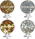 【メール便OK!】【ラウンド・ホログラム】【ERIKO*NAIL】エリコネイルジュエリーコレクション(ERI-191-194)