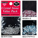 ビューティーネイラー BN クリスタルストーンバリューパック 300粒入り!サイズ:SS-5 全3色【メール便OK】(SS5-19-21)