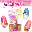 【マニキュア】ジェル風!極上グラデーション&パーツネイル!ネイルカラー2色とアートパーツセット 全8種類【メール便4個までOK】(LNS-1-8)