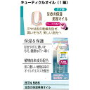 美容成分配合 キューティクルオイル 10ml BTN586 BTN 甘皮ケア 保湿 保護 健康 ジェルネイル スカルプチュア ネイルチップ【メール便1個のみ290円でOK】 ネイル ラッキートレンディ ポリッシュタイプ　ハケタイプ