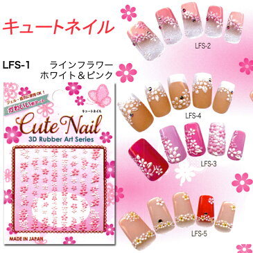 【セールA会場品】フラワー&ベアキュートシール!ジェルネイルやスカルプチュアにも使用OK!ネイルアート全9種【メール便OK】(LFS-1-12)【税別】!メール便OK!