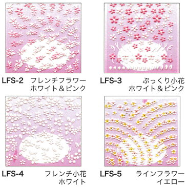 【セールA会場品】フラワー&ベアキュートシール!ジェルネイルやスカルプチュアにも使用OK!ネイルアート全9種【メール便OK】(LFS-1-12)【税別】!メール便OK!