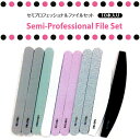 セミプロフェッショナルファイルセット　10本入り（爪やすり）【1個のみメール便OK】（SPF-1）Semi-Professional File Set
