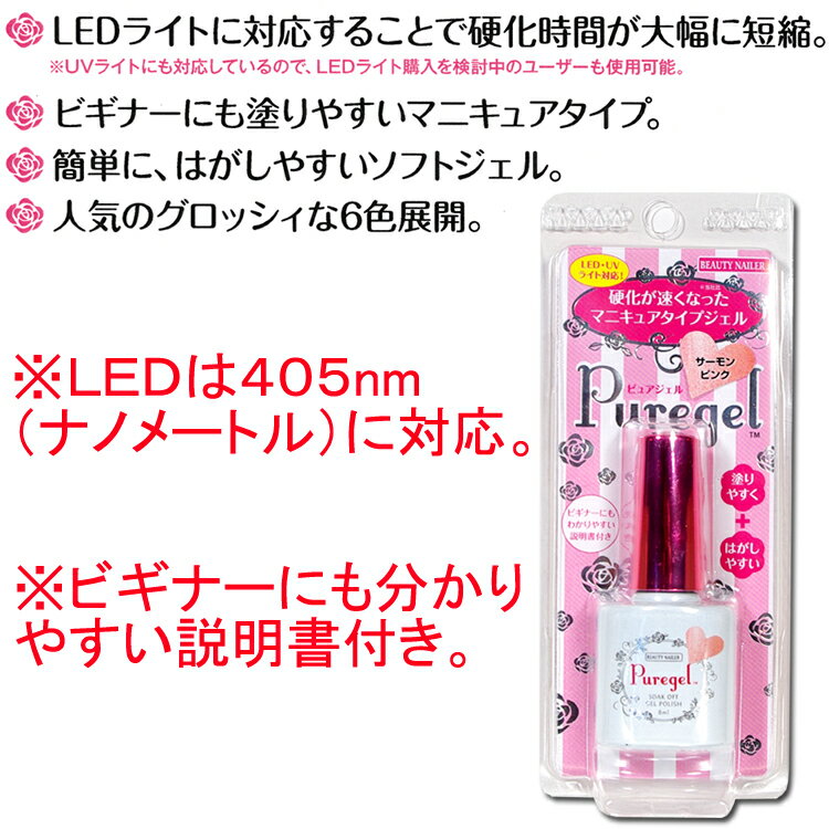 ���եȥ��顼�����롧�ԥ奢������ͥ����puregel�ۡ�8��١�����������ȥåץ�����⡪�ϥ��ݥ�å��奿���� 8g �ڥ᡼����1�ĤΤ�OK��(PURE-1-8)