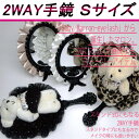 マロン 2WAY手鏡Sサイズ スタンドもOK!スタンドミラー熊 ベア ぬいぐるみ Baby Marron!【メール便不可】(MMS-1-4)
