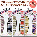 モテアップネイル【ネイルシール】 NSLシリーズ3個購入でメール便限定送料無料！(1回のお買い物)mote up nail 全8種類【メール便OK】(NSL-1-8)