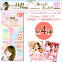 NEW モテアップネイル【ネイルシール】mote up nail Popteenモデルみずきてぃ 西川瑞希 を起用 全4種類【メール便OK】 NSL-M-1-4 【RCP】