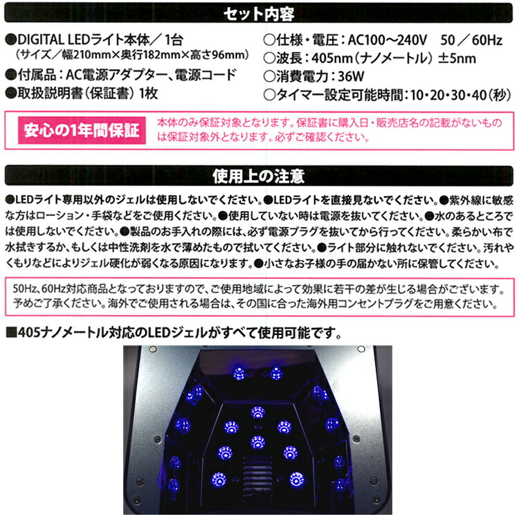 デジタルLEDライト：405ナノメートル対応　LEDジェル専用　海外使用可能　1年保証　電球交換不要　自動感知センサー　【メール便不可】(DLED-36GB)