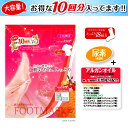 \2セットで送料無料/ フットマスク大容量タイプ/フットエステ保湿美容液配合!20分の集中ケア【メール便1個までOK!】(BSF2001)