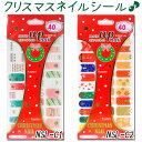 NEW【2013 クリスマスネイルシール】 NSLシリーズから3個購入でメール便限定送料無料!(1回のお買い物で) 2種類 【メール便OK】(NSL-C)