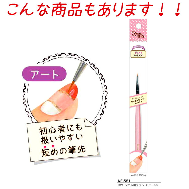 ジェルネイル用ナイロンブラシ　スクエア　オーバル　フレンチ　アートビューティ...