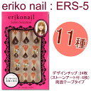 eriko-nail:エリコネイル：24枚【ERS-5】 サロンセレクション ERSシリーズ2個購入でメール便限定送料無料！(1回のお買い物)黒崎えり子 スプリングネイルチップ【オーバルネイルチップ】粘着剤両面テープタイプ！【メール便2個までOK】(ERS-5)