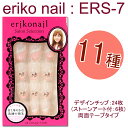 eriko-nail:エリコネイル:24枚【ERS-7】 サロンセレクション ERSシリーズ2個購入でメール便限定送料無料!(1回のお買い物)黒崎えり子 スプリ...