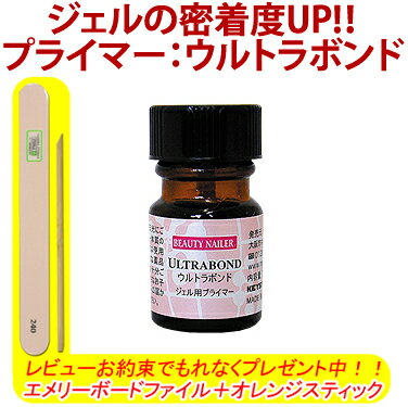 ビューティーネイラー ウルトラボンド 7ml ULB-1 密着 ジェル用プライマー ジェルプライマー ジェルネイル スカルプ…