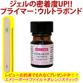 ビューティーネイラー ウルトラボンド 7ml ULB-1 密着 ジェル用プライマー ジェルプライマー ジェルネイル スカルプチュア プライマー BEAUTY NAILER 【メール便3個までOK】 ULB ジェル ネイル ムラキ