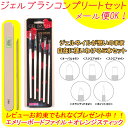 【ジェルネイル専用ブラシ】ビューティーネイラー BN ジェルブラシコンプリートセット お得な5本セット【メール便2個までOK!!】(GB-0)ジェルネイル5本セ...