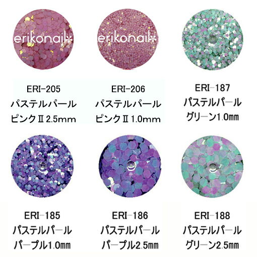 【メール便OK！】【ヘキサゴン型・ホログラム】【ERIKO＊NAIL】エリコネイルジュエリーコレクション（ERI-183-188-205-206）エリコネイルジュエリーコレクション　黒崎えり子