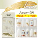 Amour リコアング ネイルチップ 24枚入り!WING BEAT ウィング ビート ricoAng (リコアング) デザインネイルチップ【メール便3個までO...