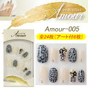 Amour リコアング ネイルチップ 24枚入り!WING BEAT ウィング ビート ricoAng (リコアング) デザインネイルチップ【メール便3個までO...